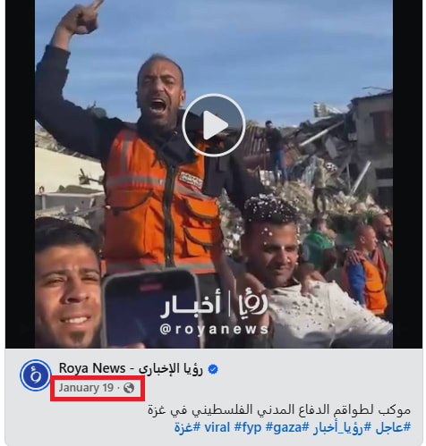 فيديو منسوب إلى رد فعل طواقم الإسعاف والدفاع المدني بعد اتفاق غزة .. ما حقيقته؟