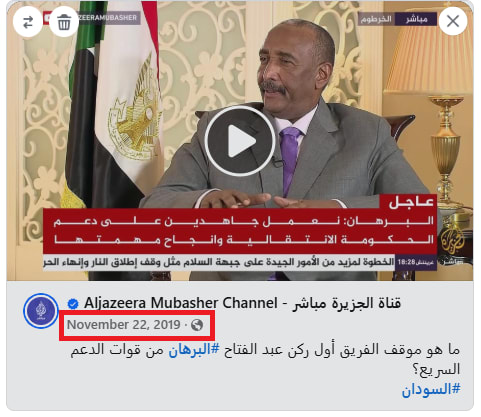  علاقتي أخوية مع حميدتي .. ما حقيقة فيديو تصريحات قائد الجيش السوداني؟