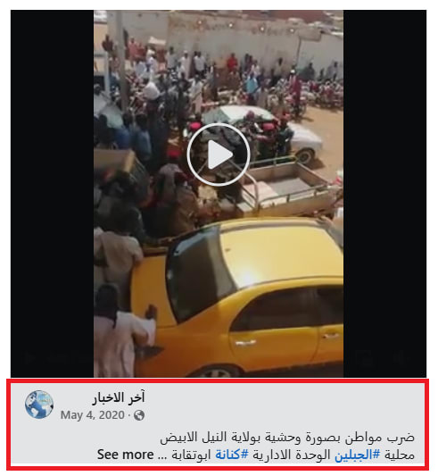  نزوح واسع من الأبيض بعد سيطرة الدعم السريع على الفاشر .. ما قصة الصورة المتداولة؟