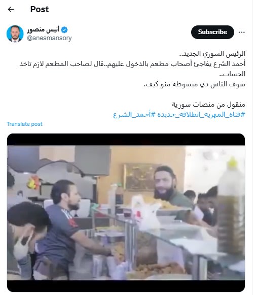 أحد المنشورات التي احتوت الفيديو المتداول