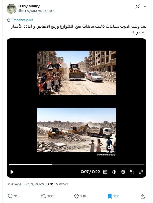 فيديو متداول لـ دخول معدات مصرية إلى قطاع غزة .. هذه حقيقته