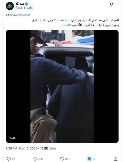 فيديو منسوب لـ اعتقال مطلقي الصواريخ على حي المزة بدمشق .. ما حقيقته؟