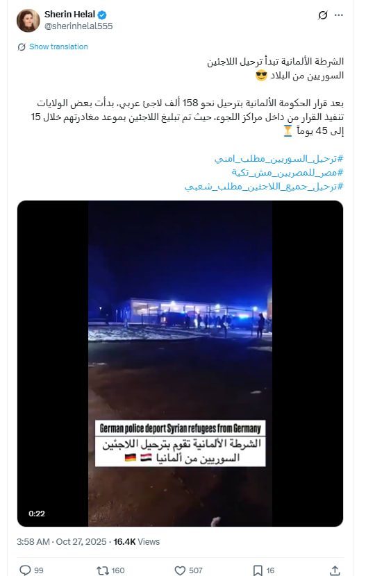 تداول فيديو لـ ترحيل لاجئين سوريين من ألمانيا .. ما حقيقته؟ تداول فيديو لـ ترحيل لاجئين سوريين من ألمانيا .. ما حقيقته؟