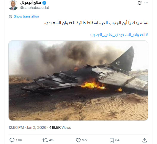  إسقاط طائرة عسكرية سعودية في جنوب اليمن .. ما حقيقة الصورة المتداولة؟