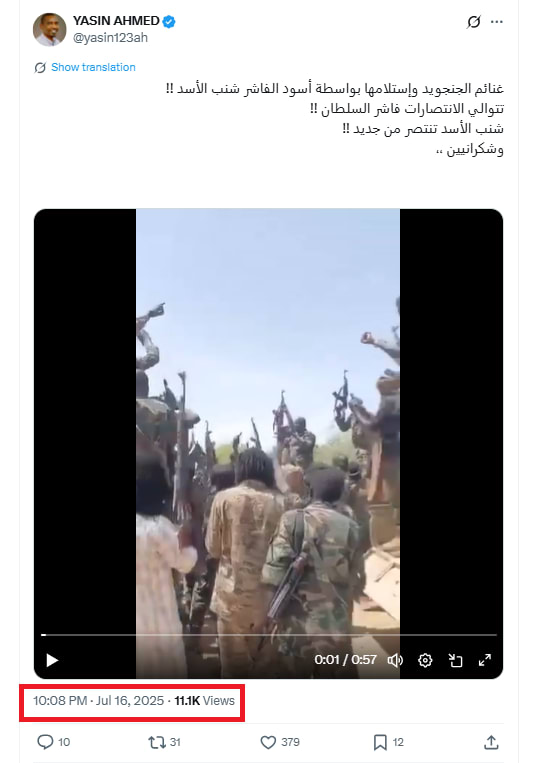 فيديو متداول لـ استعادة الجيش السوداني السيطرة على الفاشر من الدعم السريع .. هذه حقيقته فيديو متداول لـ استعادة الجيش السوداني السيطرة على الفاشر من الدعم السريع .. هذه حقيقته
