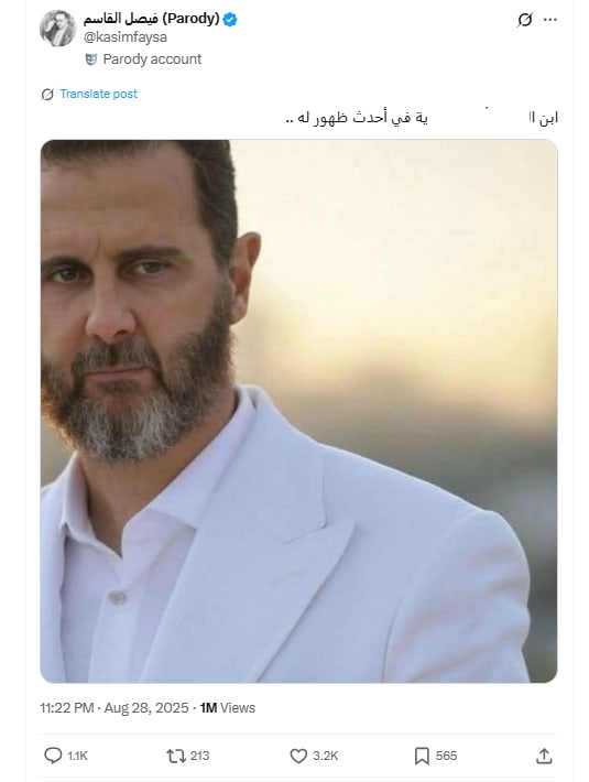 صورة مزعومة لـ أحدث ظهور لبشار الأسد .. ما صحتها؟