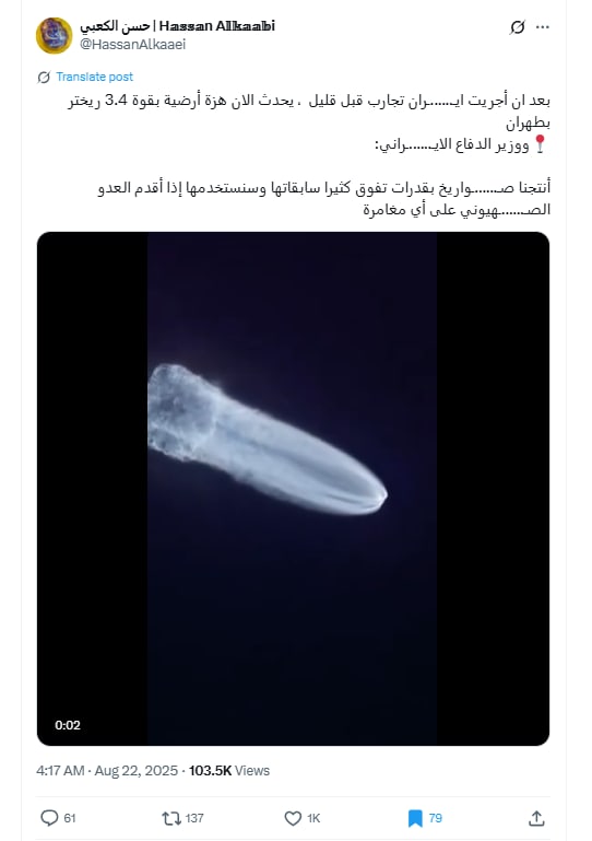 لقطة شاشة لمنشور يحتوي الفيديو المتداول بسياق مٌضلل