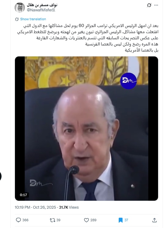 لم نصل إلى نقطة اللاعودة .. هل غير رئيس الجزائر لهجته تجاه المغرب؟  لم نصل إلى نقطة اللاعودة .. هل غير رئيس الجزائر لهجته تجاه المغرب؟