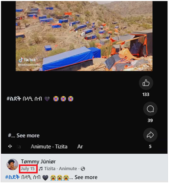 قصف مخيمات مهاجرين على حدود اليمن والسعودية .. ما قصة الفيديو؟