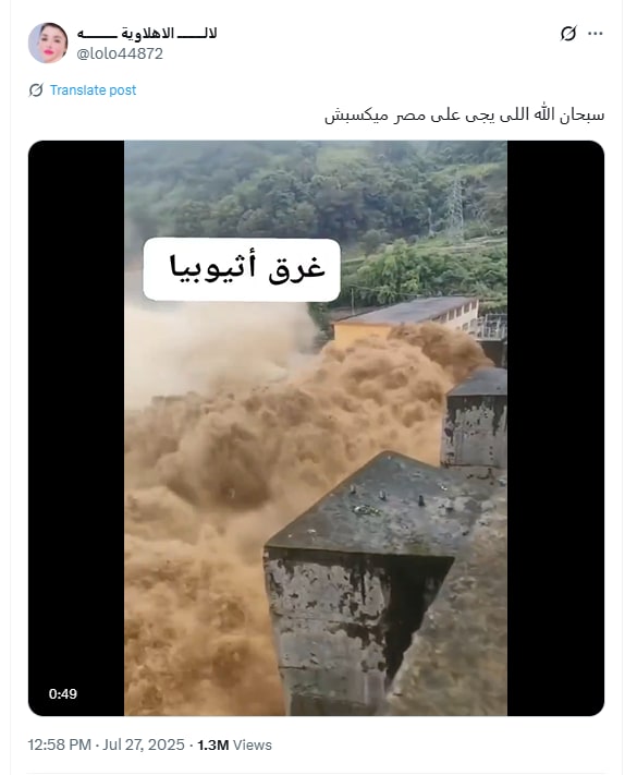 لقطة شاشة لمنشور يحتوي الفيديو المتداول بسياق مٌضلل