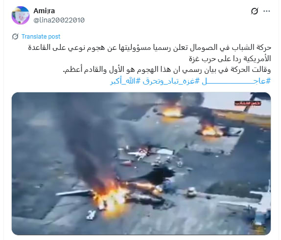 فيديو متداول لـ هجوم حركة الشباب في الصومال على قاعدة أمريكية .. ما حقيقته؟