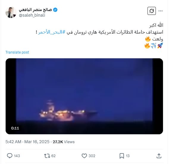لقطة شاشة لمنشور يحتوي الفيديو المتداول بسياق مٌضلل