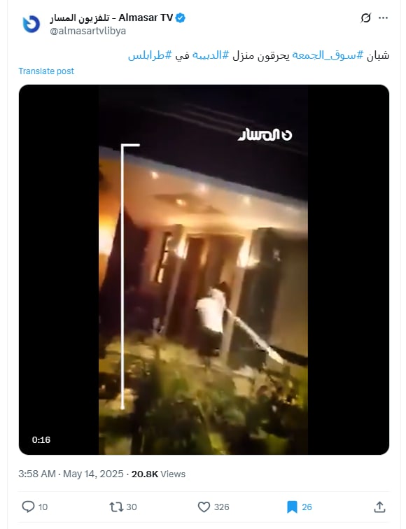 لقطة شاشة لمنشور يحتوي الفيديو المتداول بسياق مٌضلل