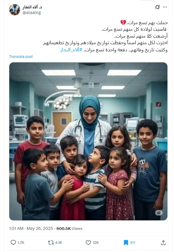صورة متداولة لطبيبة غزة آلاء النجار مع أطفالها التسعة.. ما صحتها؟