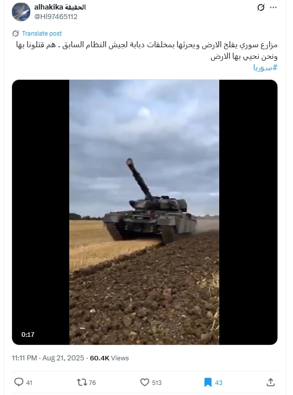 فيديو متداول لـ دبابة تحرث أرضا زراعية في سوريا .. هذه حقيقته
