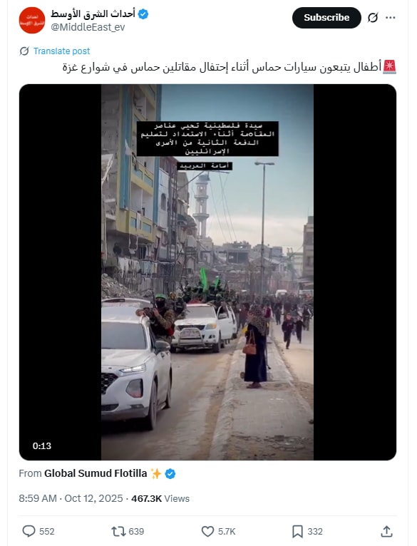 فيديو متداول لـ تحية موكب مقاتلي حماس في شوارع غزة .. ما حقيقته؟