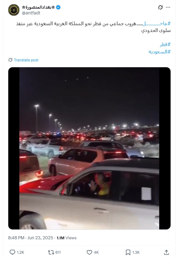 تداول فيديو مزعوم عن هروب جماعي من قطر نحو السعودية عبر منفذ سلوى .. ما حقيقته؟