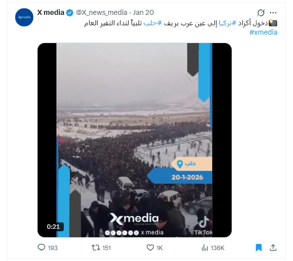 مشاهد لـ نفير عام للأكراد من تركيا إلى سوريا .. ما حقيقته؟