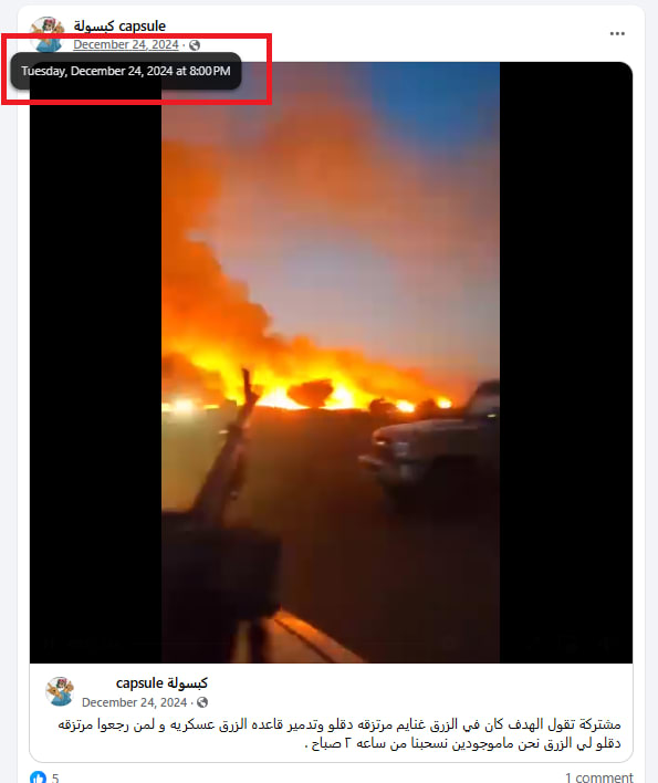 لقطة شاشة للفيديو وقت نشره للمرة الأولى في 24 ديسمبر/كانون الأول 2024