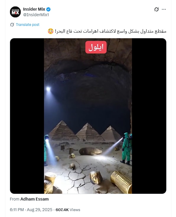 لقطة شاشة لمنشور يحتوي الفيديو الزائف المنتج عن طريق الذكاء الاصطناعي التوليدي