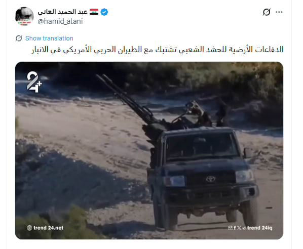 حقيقة فيديو اشتباك دفاعات الحشد الشعبي العراقي مع مقاتلات أمريكية 