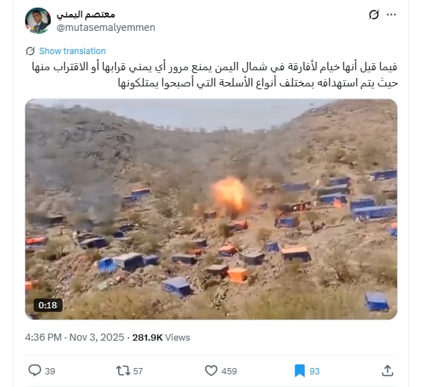  قصف مخيمات مهاجرين على حدود اليمن والسعودية .. ما قصة الفيديو؟