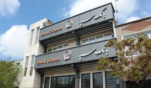 إيران تقرر دمج البنوك المملوكة للقوات المسلحة في مصرف حكومي
