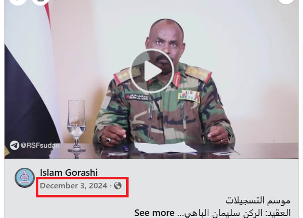 فيديو متداول لـ انشقاق ضابط في الجيش السوداني .. هذه حقيقته