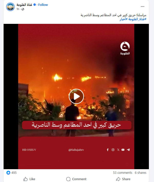 فيديو منسوب لـ حريق في ديمونا جراء صاروخ باليستي إيراني .. ما حقيقته؟