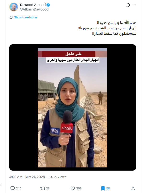 فيديو متداول لـ انهيار بالجدار الحدودي العازل بين العراق وسوريا .. ما صحته؟