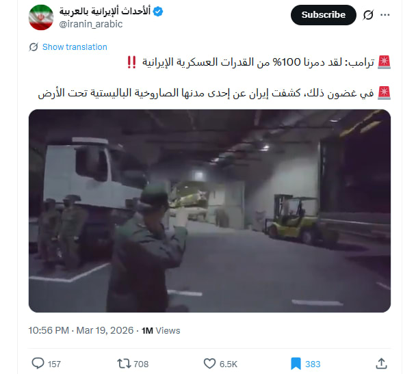 لقطة شاشة لمنشور يحتوي الفيديو المتداول بسياق مٌضلل