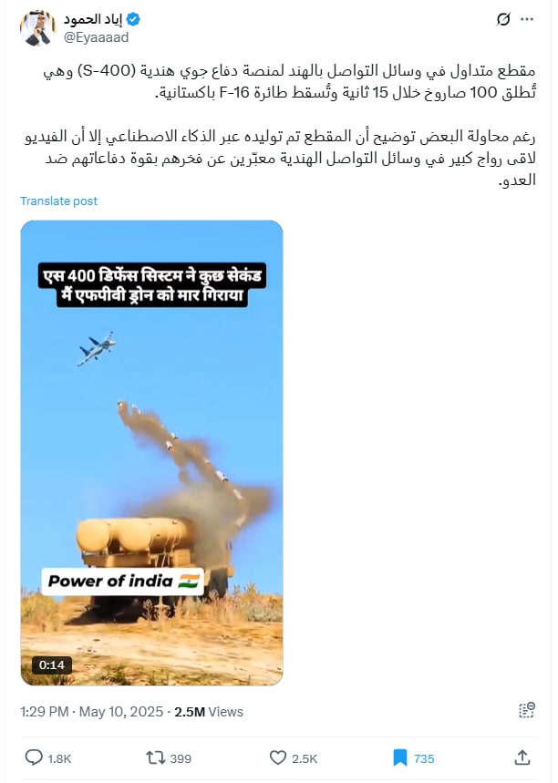 لقطة شاشة لمنشور يحتوي الفيديو المتداول