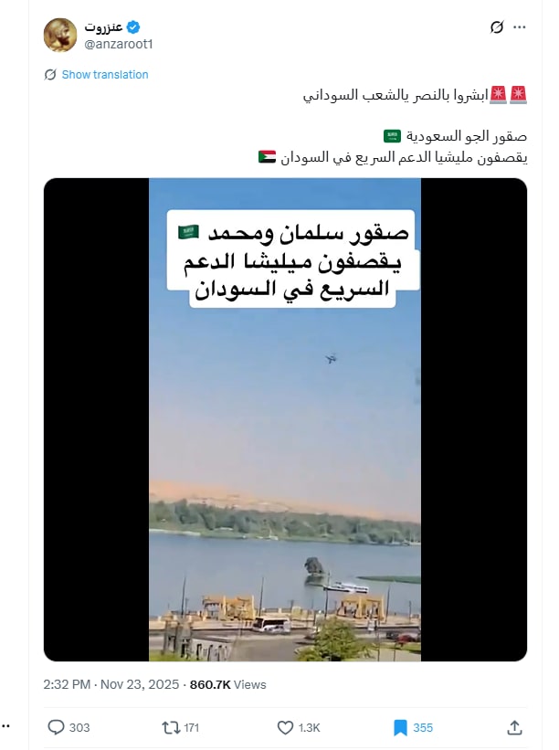 فيديو متداول لـ مقاتلات سعودية تقصف الدعم السريع بالسودان .. ما حقيقته؟