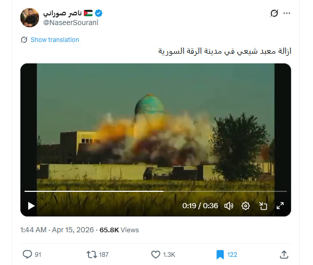 فيديو متداول لـ تدمير ضريح شيعي في مدينة الرقة السورية .. هذه حقيقته