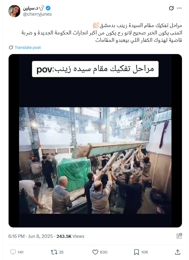 صور متداولة لـ تفكيك مقام السيدة زينب في سوريا.. ما صحة السياق؟