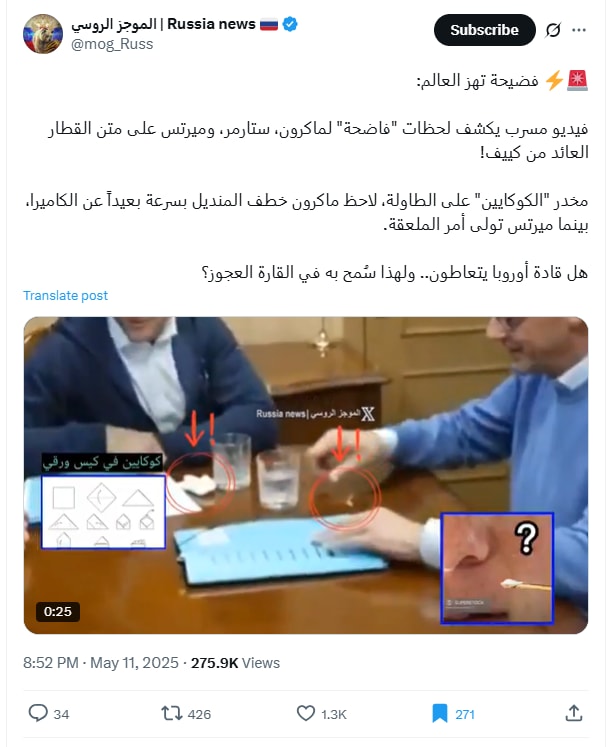 لقطة شاشة للفيديو المنشور بسياق مٌضلل