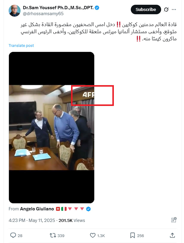ظهور شعار وكالة الأنباء الفرنسية على يمين الفيديو