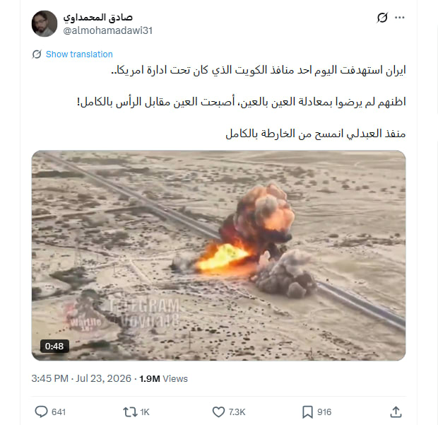 لقطة شاشة لمنشور في موقع إكس يحتوي الفيديو المتداول