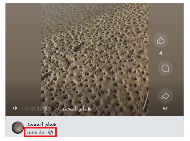 فيديو منسوب إلى جفاف مياه نهر دجلة بالعراق مؤخرا.. ما حقيقته؟