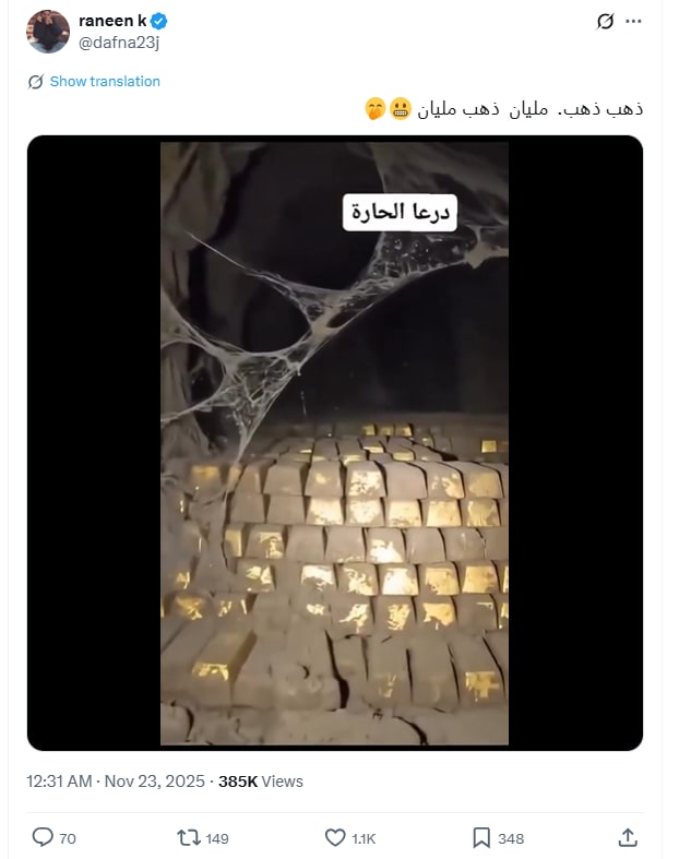 من تركيا إلى العراق ولبنان وسوريا.. كيف انتشر فيديو مغارة الذهب ؟