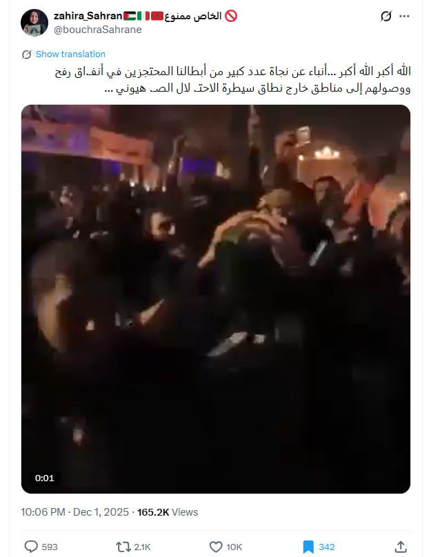 فيديو منسوب لـ خروج مقاتلي حماس من أنفاق رفح .. ما حقيقته؟