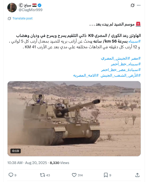 لقطة شاشة لمنشور يحتوي الفيديو المتداول بسياق مُضلل