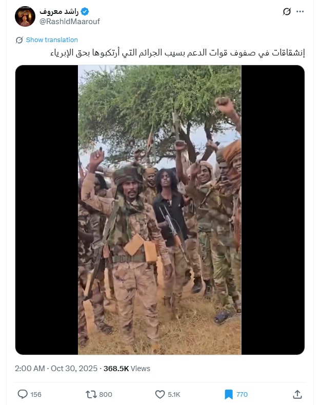 لقطة شاشة لمنشور يحتوي الفيديو المتداول بسياق مٌضلل