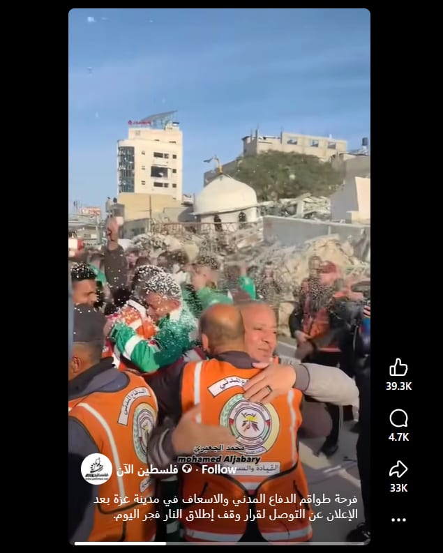 فيديو منسوب إلى رد فعل طواقم الإسعاف والدفاع المدني بعد اتفاق غزة .. ما حقيقته؟