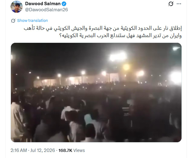 فيديو متداول لـ إطلاق نار من العراق في اتجاه الكويت .. هذه حقيقته