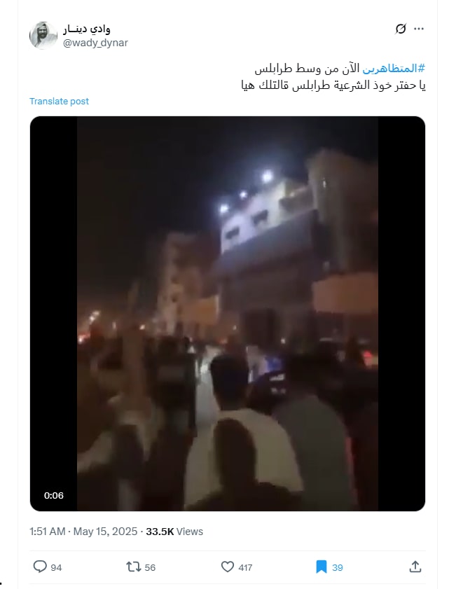 لقطة شاشة لمنشور يحتوي الفيديو المتداول مع سياق مٌضلل