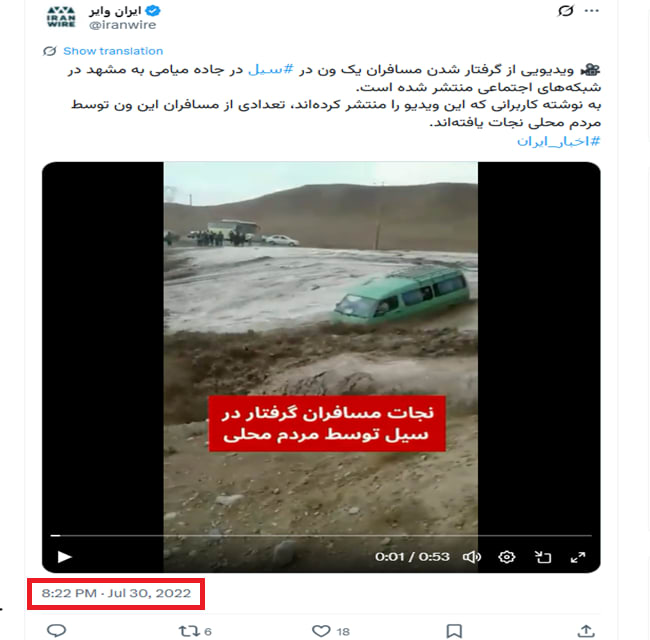 فيديو متداول لـ سيول تجرف سيارة مليئة بالركاب في المغرب.. هذه حقيقته