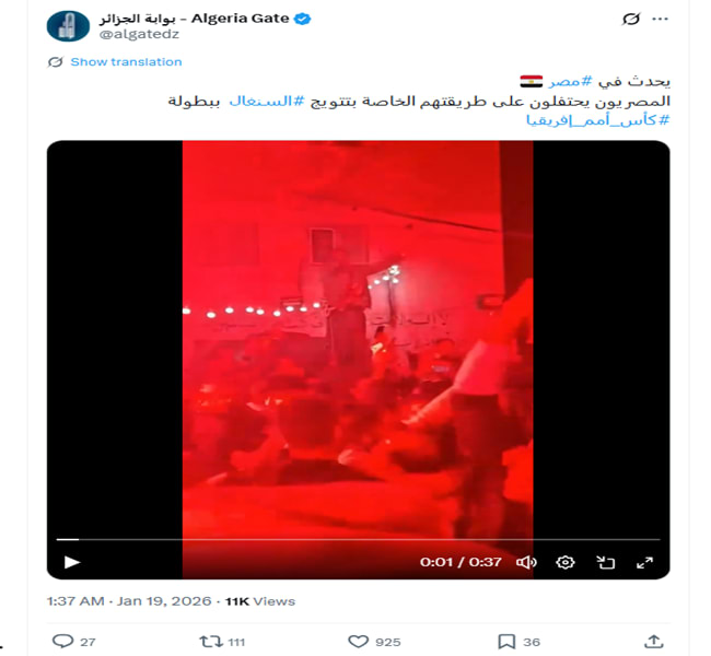 فيديو متداول لـ احتفالات عارمة في مصر بخسارة منتخب المغرب .. هذه حقيقته