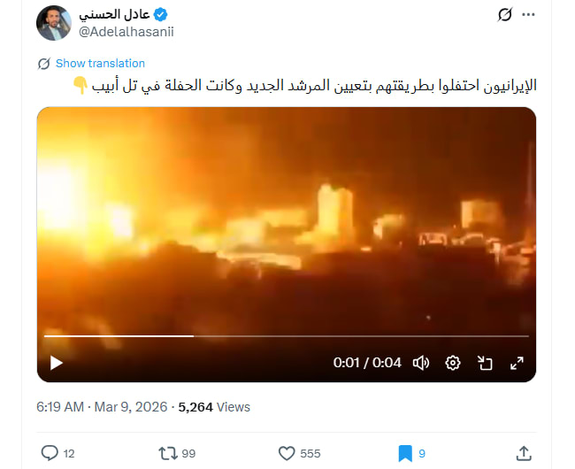  هجمات إيرانية احتفالا بتعيين مجتبى خامنئي .. ما حقيقة المشاهد؟