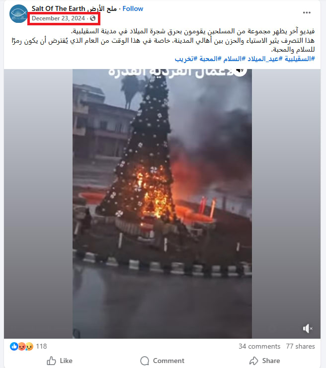 فيديو متداول لـ حرق شجرة عيد الميلاد في حمص بسوريا.. ما حقيقته؟